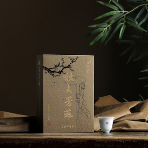 独占芳菲（百年老枞）