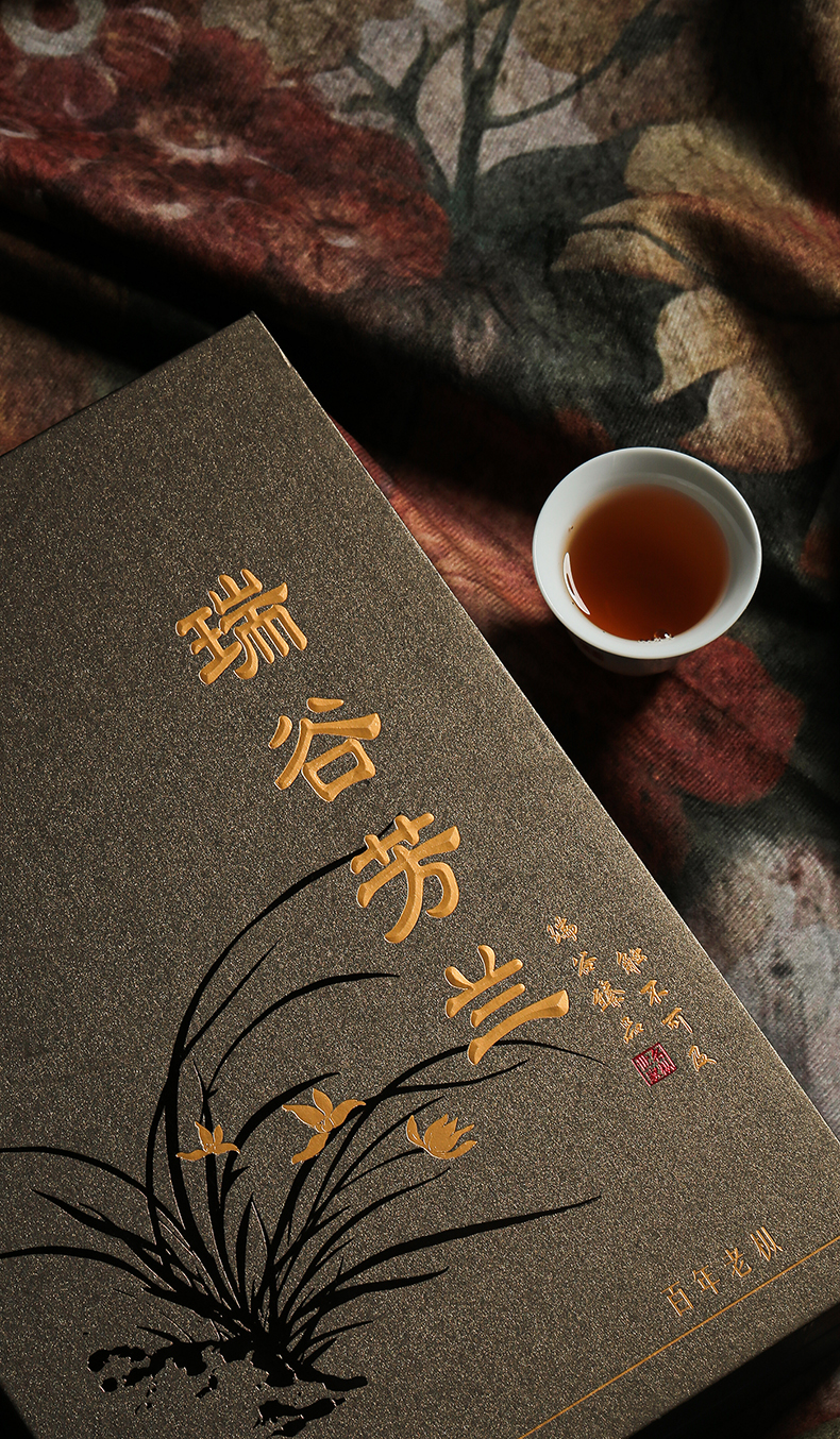 瑞谷芳兰(百年老枞) 名枞世家